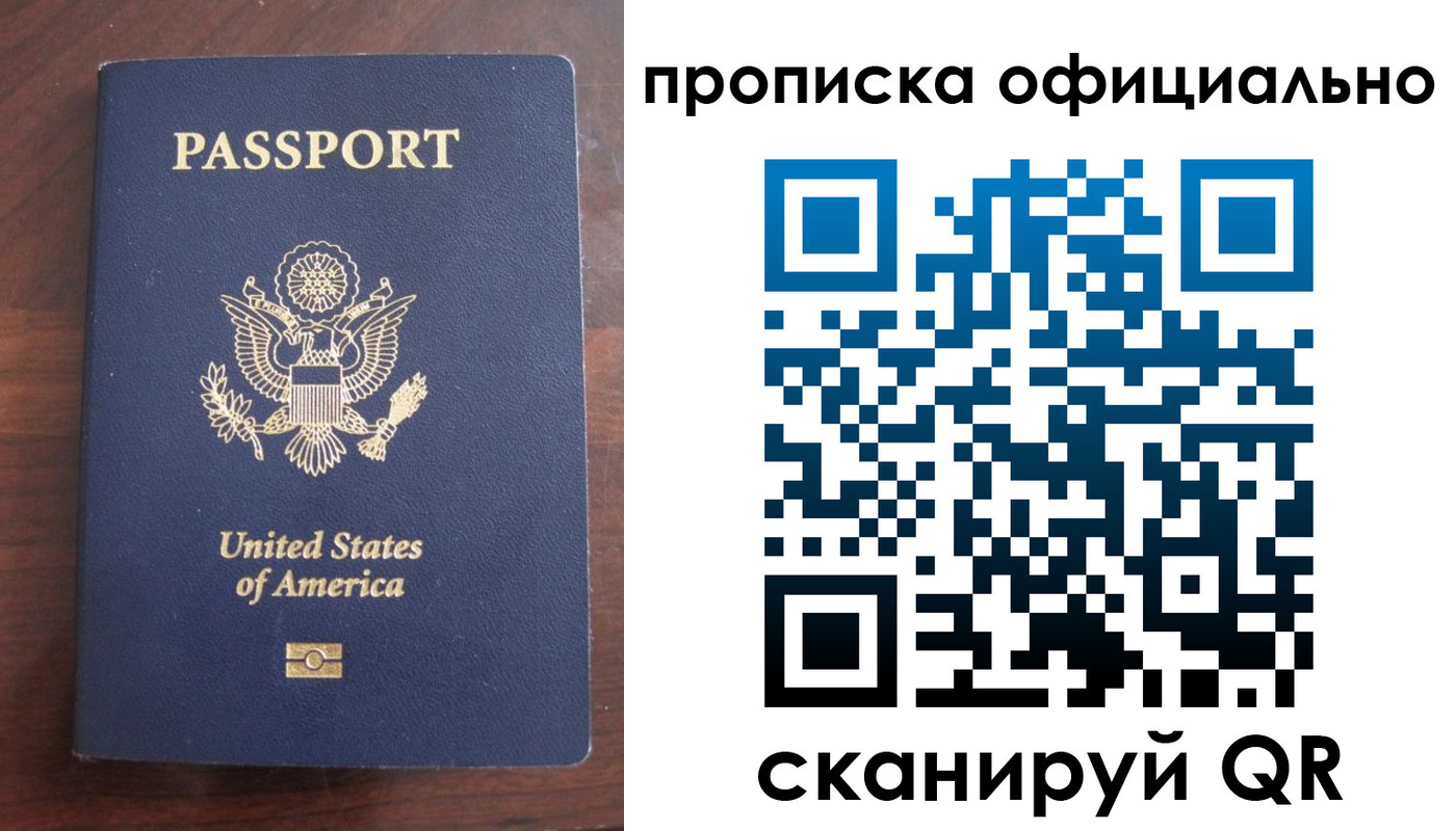 прописка в Туймазы