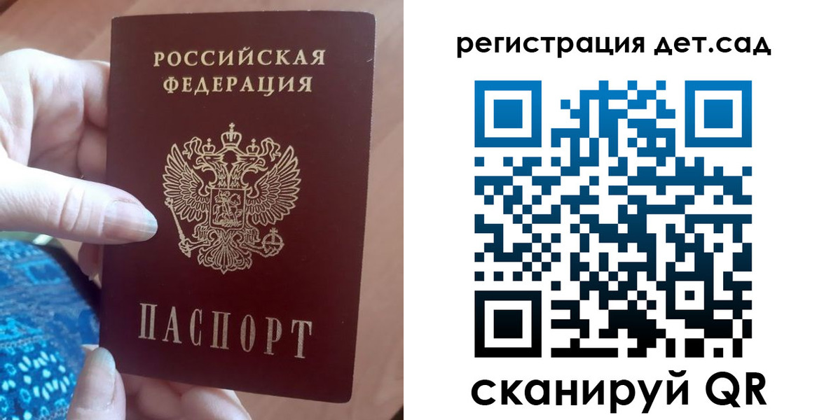 прописка 2025 в Туймазы