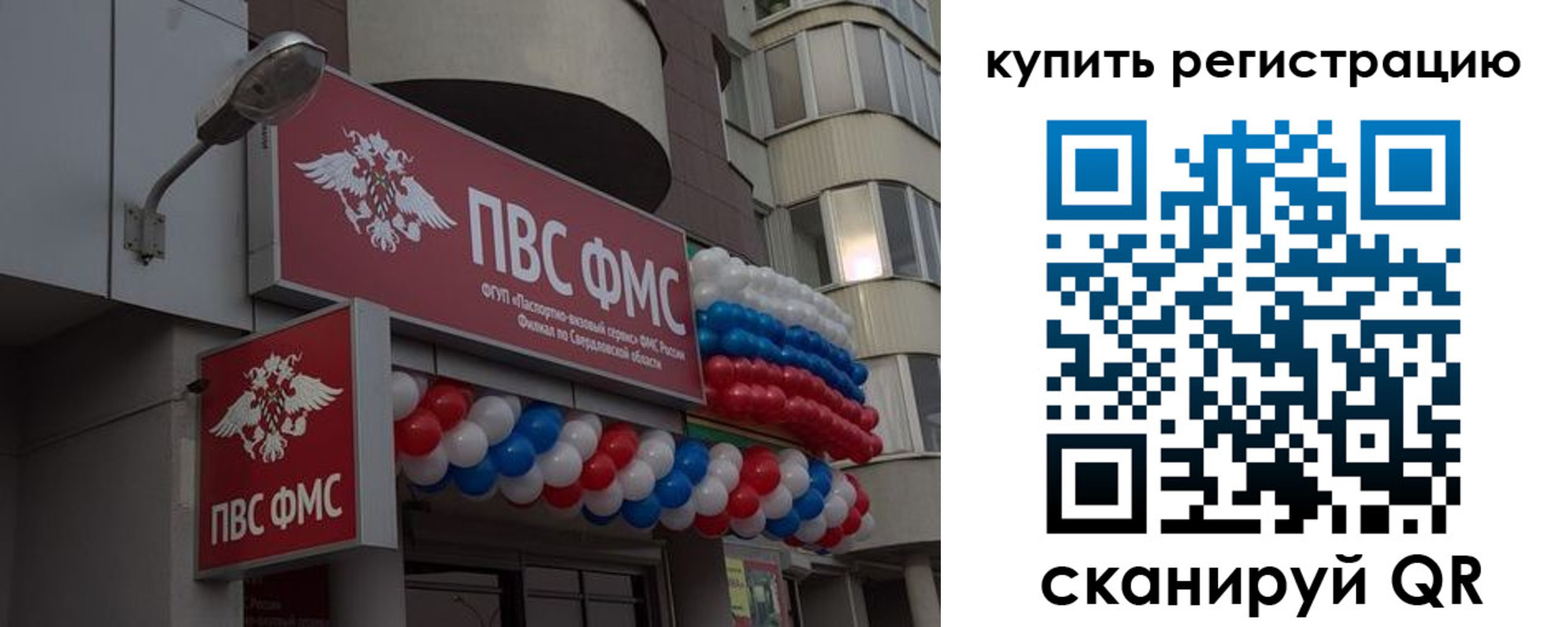 прописка в Туймазы