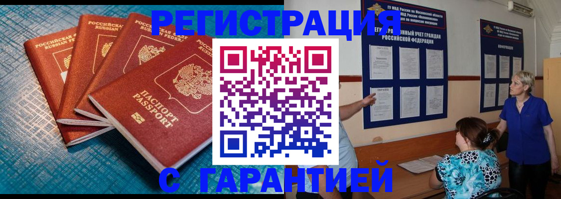 прописка от собственника в Туймазы