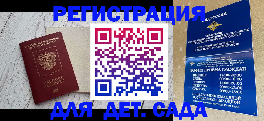 временная регистрация купить в Туймазы