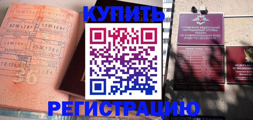 временная регистрация законно в Туймазы