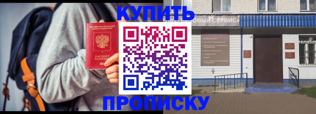 временная регистрация адрес в Туймазы