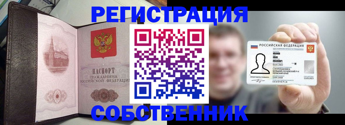 временная регистрация в квартире в Туймазы