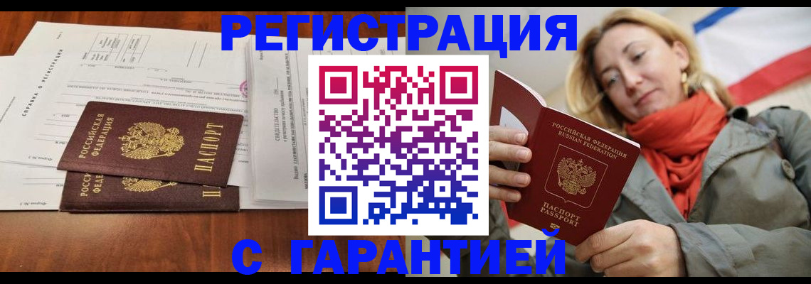 прописка законно в Туймазы