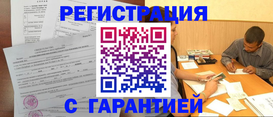 прописка в квартире в Туймазы