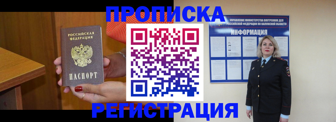 где прописаться в Туймазы