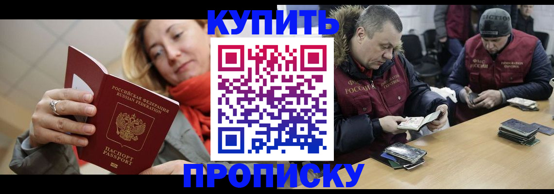 временная регистрация для школы в Туймазы