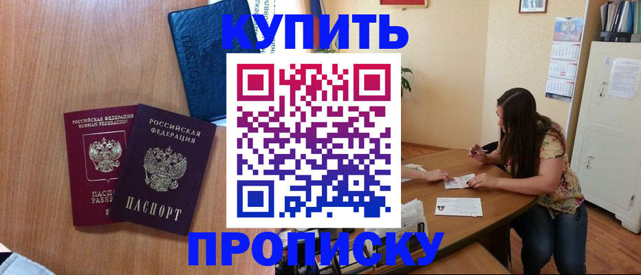 прописка для школы в Туймазы