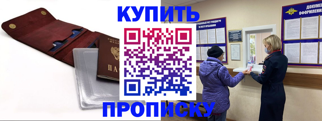 прописка ребенка в Туймазы