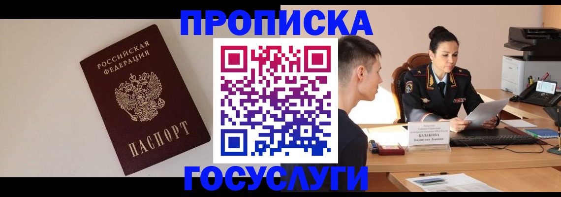 временная регистрация в квартире в Туймазы