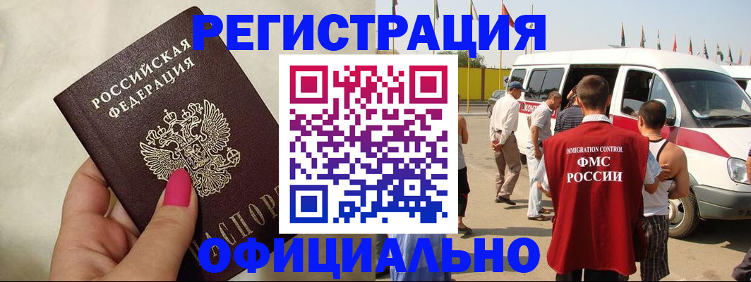 временная регистрация недорого в Туймазы