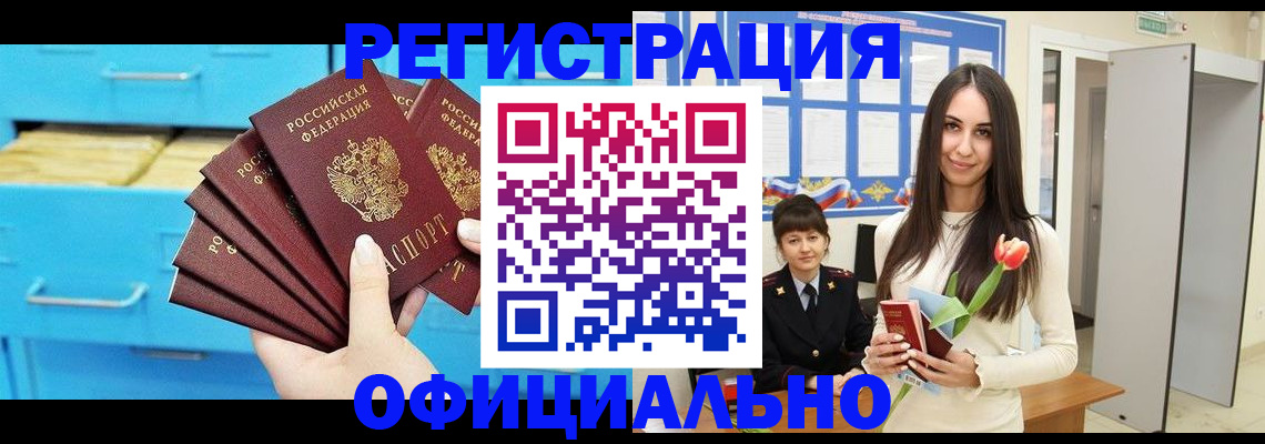 миграционный учет в Туймазы